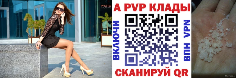 Купить закладки  Фролово  A-PVP мука 