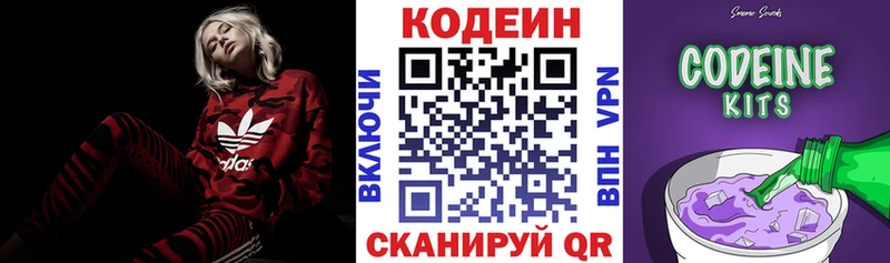 Купить закладки  Фролово  Codein Purple Drank 
