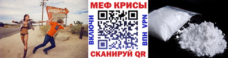 МЕФ кристаллы  Фролово 
