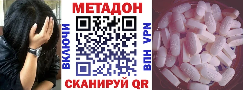 МЕТАДОН methadone  Купить где  Фролово 